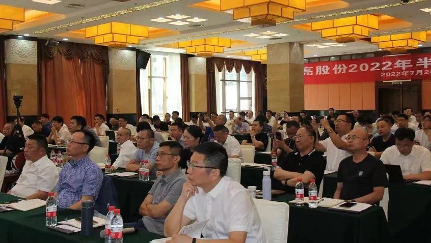 Stabilize the Foundation and Seize the Opportunities | Hailiang's 2022 Semi-annual Business Analysis Meeting Was Successfully Held